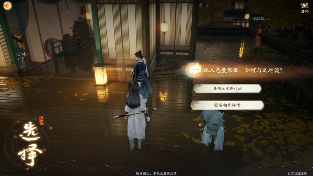 首次测试，网易又拿出了一款「没有竞品」的神秘新作