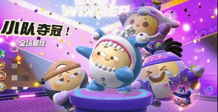 网易游戏新作《蛋仔派对》亮相，潮玩题材还能这样做游戏？