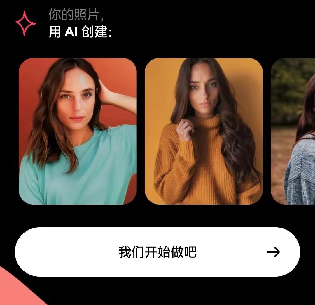 9.9元打败海马体 妙鸭相机的“AI写真”早被出海厂商玩明白了