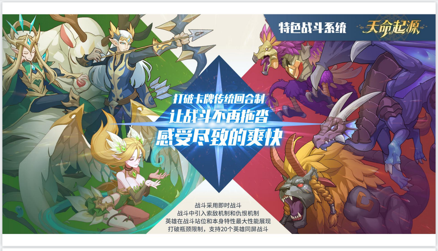 《天命起源》新品游戏找发行