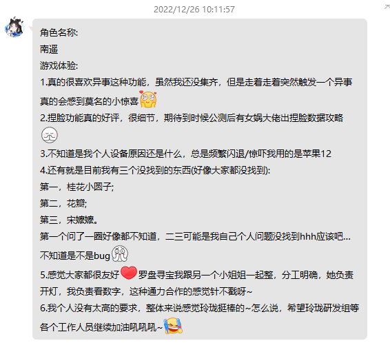 前作曾获畅销榜第5，这款刚拿版号的女性向游戏要来了