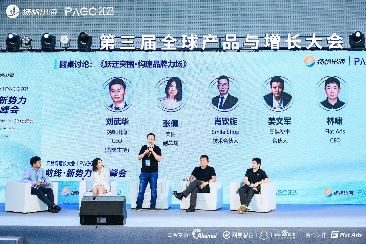 PAGC 2023 高清图集丨首日PAGC大会精彩瞬间都在这儿！（附演讲PPT）