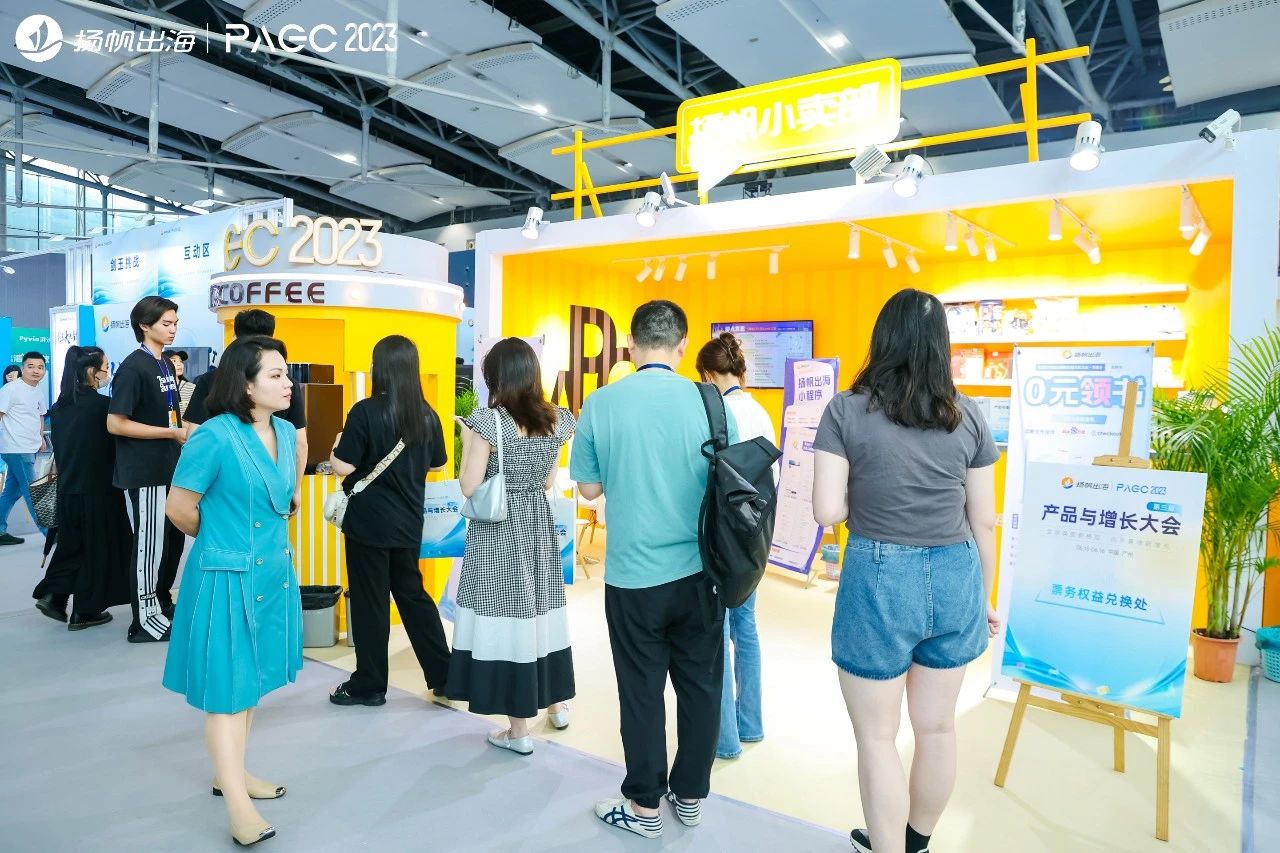 PAGC 2023 高清图集丨首日PAGC大会精彩瞬间都在这儿！（附演讲PPT）