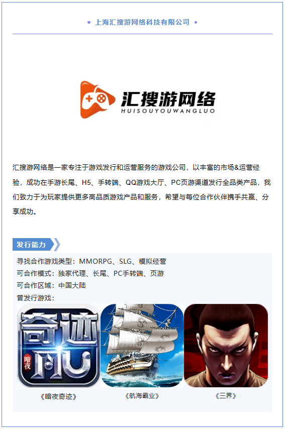 2023PAGC丨游戏研发发行对接会CP项目抢先看！