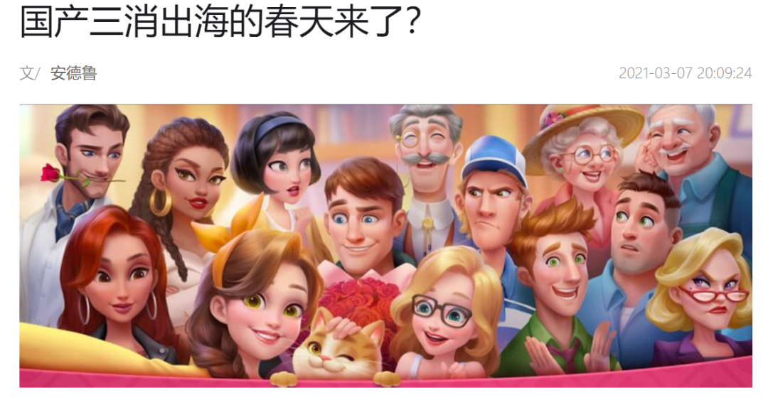 头部产品海外单月收入仅次于《原神》，国内厂商要把三消+X玩出花了