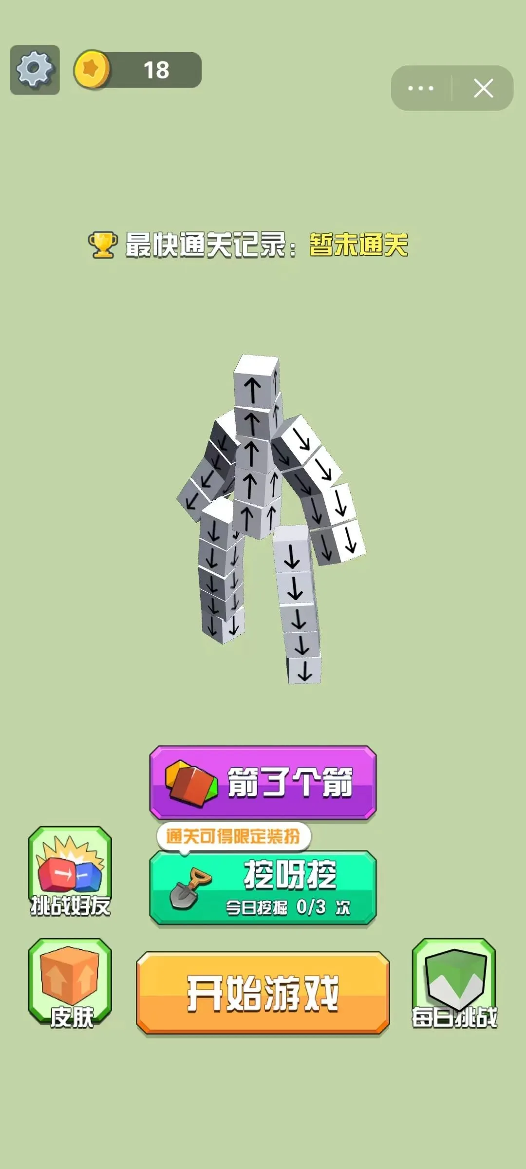 4倍热度将《羊了个羊》拉下神坛 《箭头消消消》要当消除界下一个“扛把子”