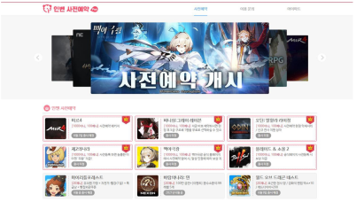 韩国本土营销必看：4家代表游戏垂直媒体介绍