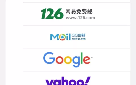 Mark一下最近建邮箱的小tips