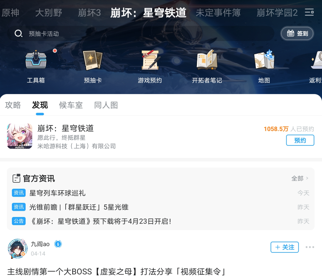 崩铁：这次五一档我定了，大家应该没意见吧