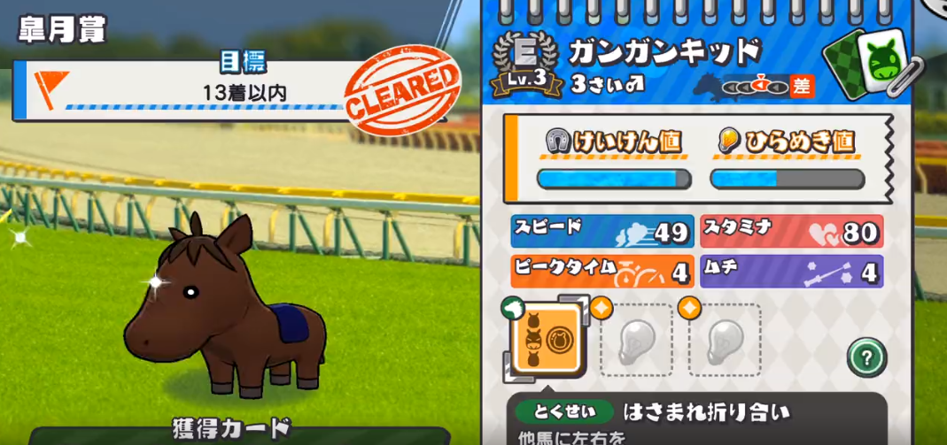 马术竞技游戏即将在日本市场迎来井喷时代？