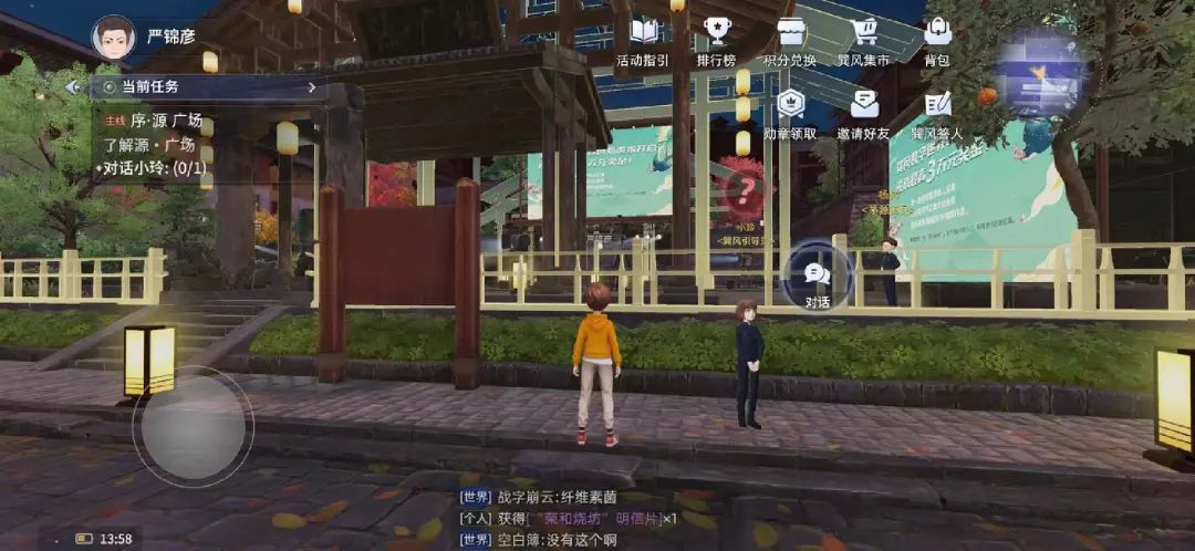 2023年第一天，网易+茅台的“元宇宙游戏”冲上了免费总榜第一