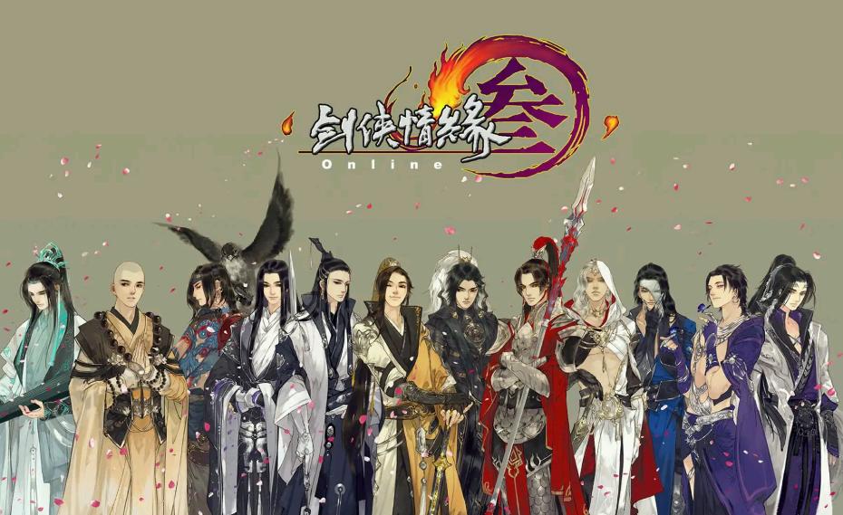 站在武侠游戏的分水岭