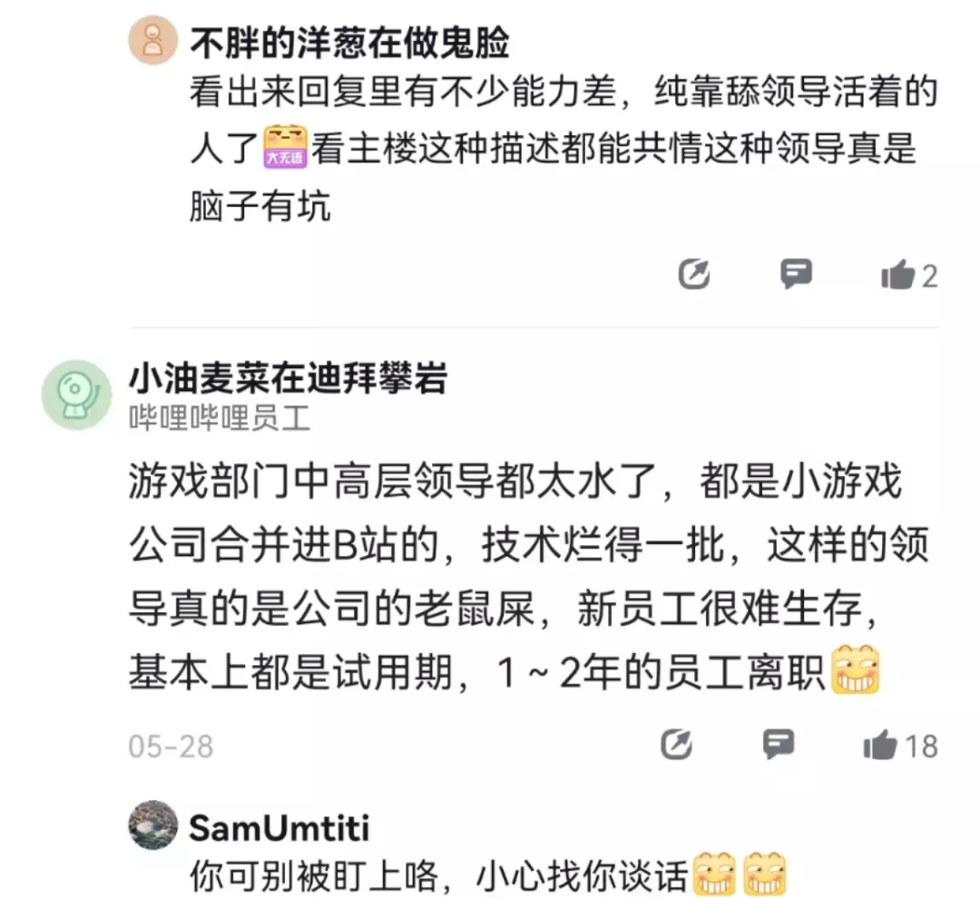 陈睿“换将亲征”，B站游戏能逆势翻盘吗？