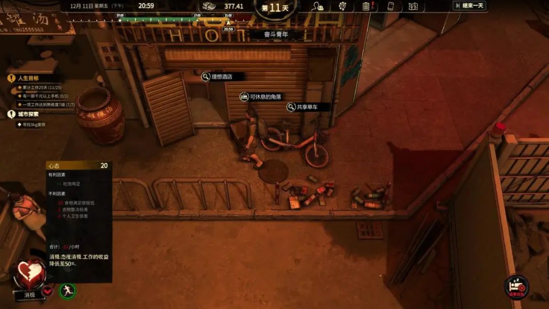 国区热销第一，近5万人在线，我愿称为“最强打工模拟器”