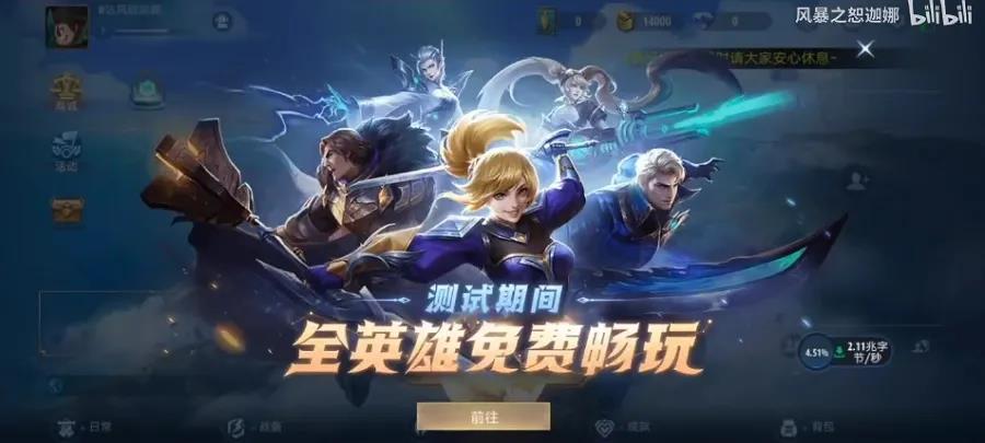 字节电竞梦起飞？《无尽对决》国服“超低调开测”，MOBA开第一枪