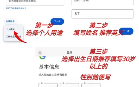 2024年10月Gmail注册成功教程