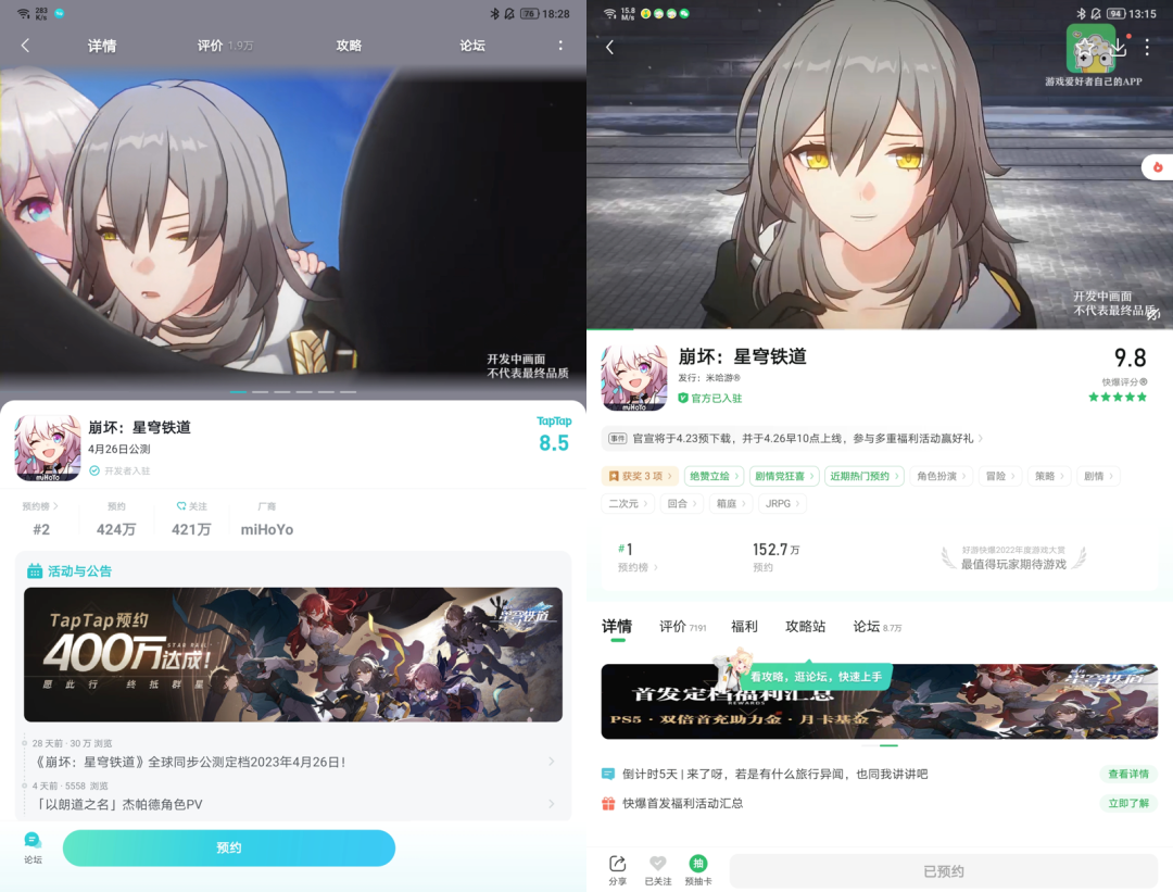 崩铁：这次五一档我定了，大家应该没意见吧