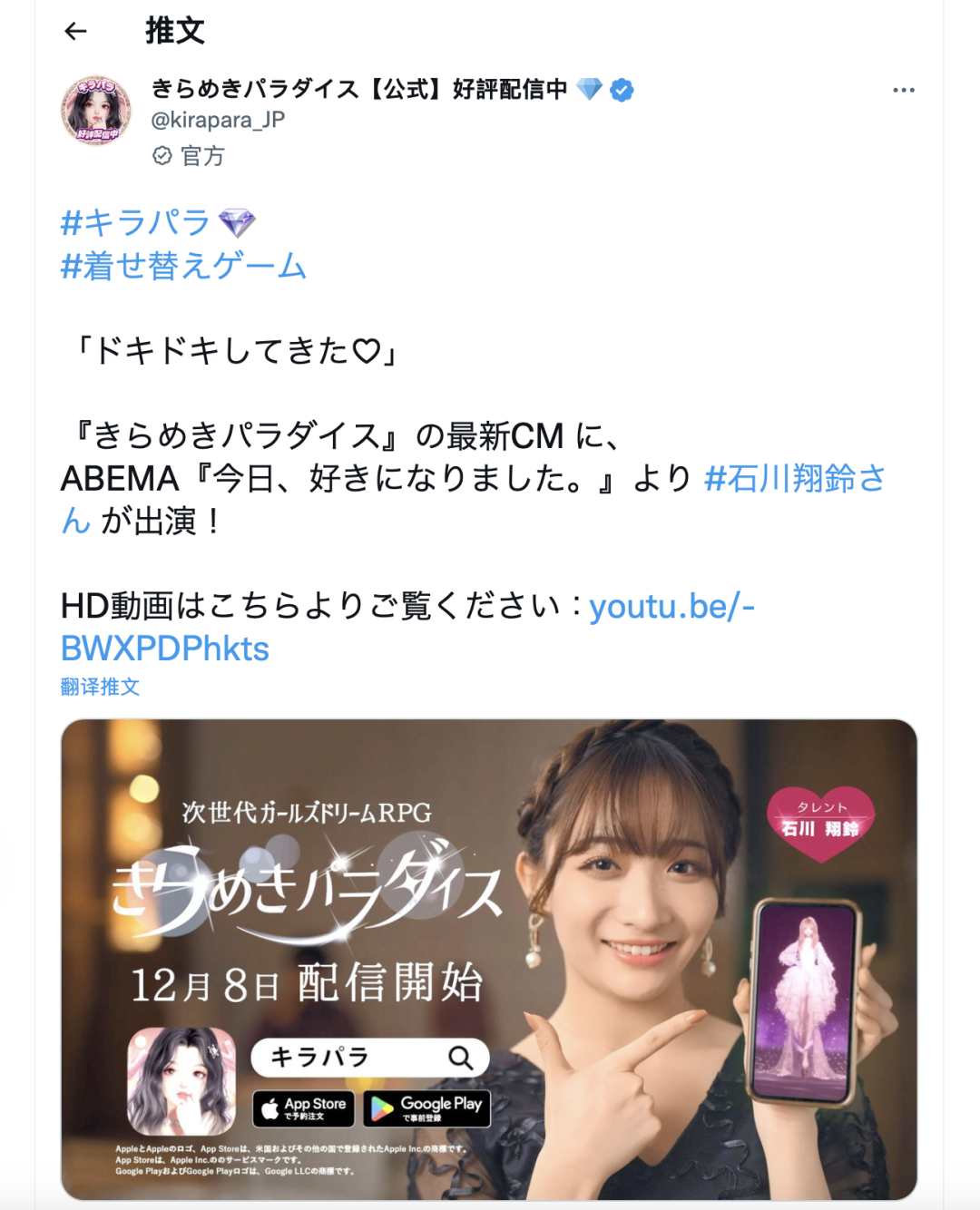 超过1500万关注，登上多地区第一，这款产品让我看到了不一样的祖龙