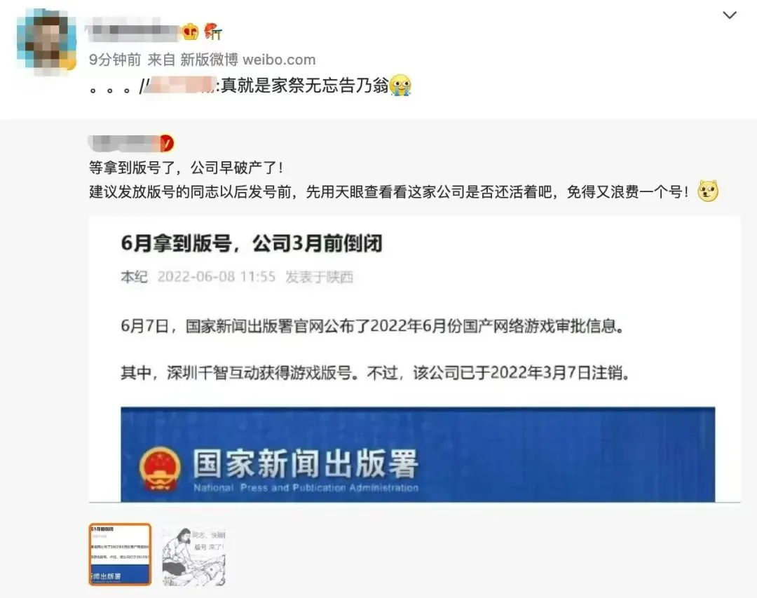 版号批下来，可公司已倒闭：现如今，做款游戏还能卖给腾讯吗？