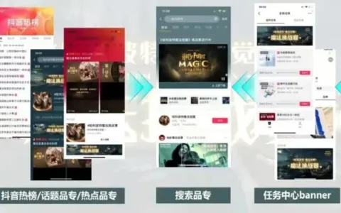《哈利波特：魔法觉醒》借助抖音破圈，IP手游不再“圈地自萌”