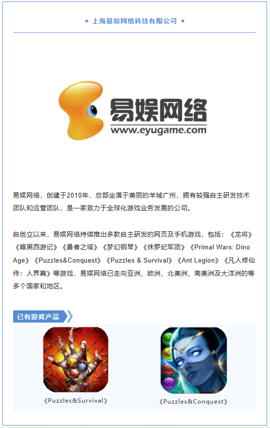 2023PAGC丨游戏研发发行对接会CP项目抢先看！