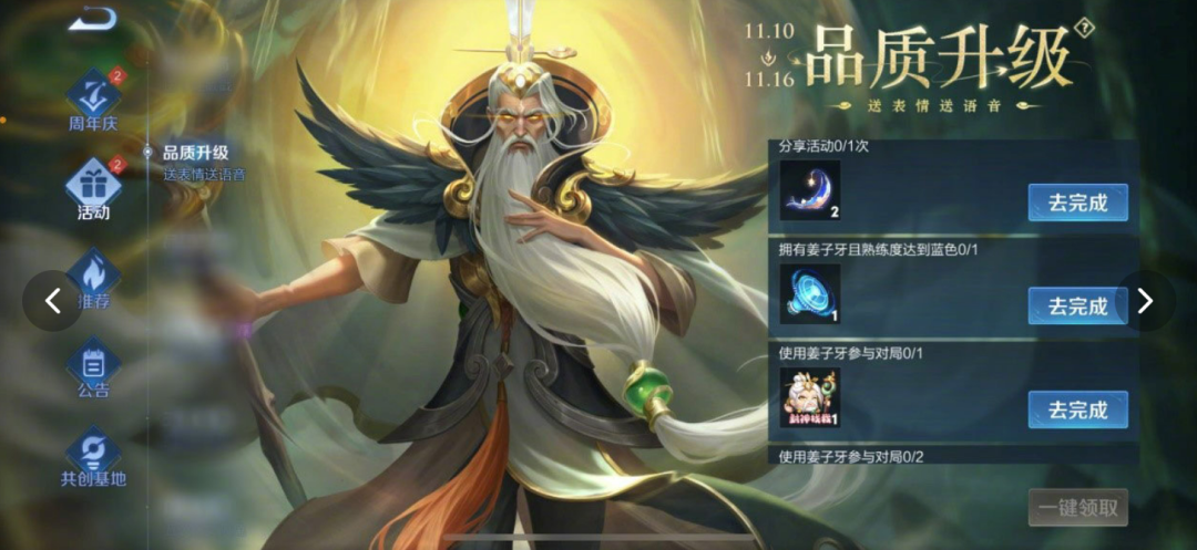 7年前，没人会想到它竟是腾讯最成功的原创IP