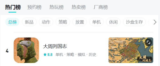 三年磨一剑，这个小团队出品的SLG终于拿下TapTap热榜第四