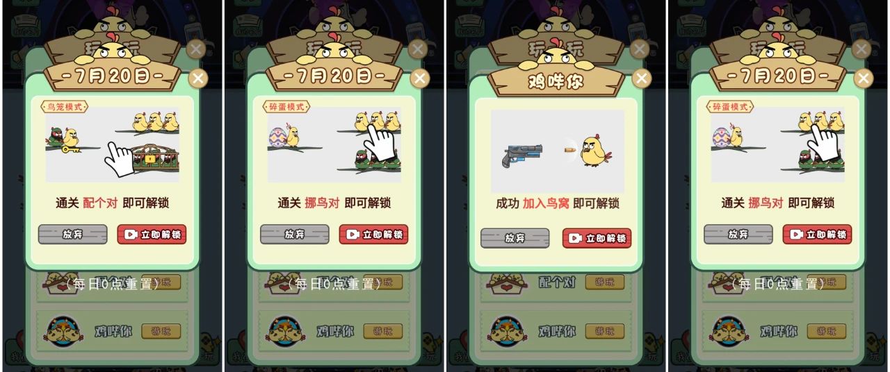 消除界要换“话事人”：《羊了个羊》逆天套路再造两款千万级黑马