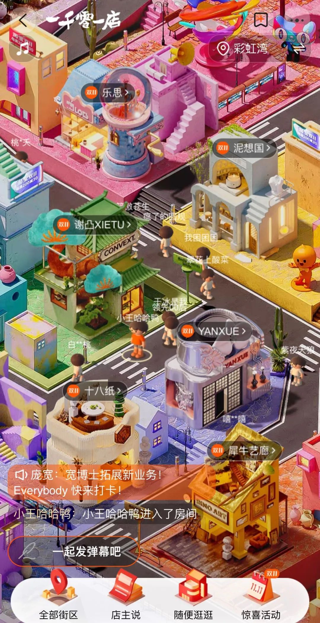 一千零一店×一千零一种新场景，背后是年轻人的消费逻辑