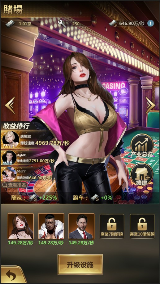 《Luxury City》新品游戏找发行