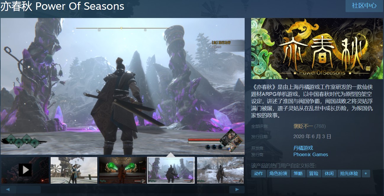 B站投资丹橘游戏工作室，后者为国产单机转型手游团队