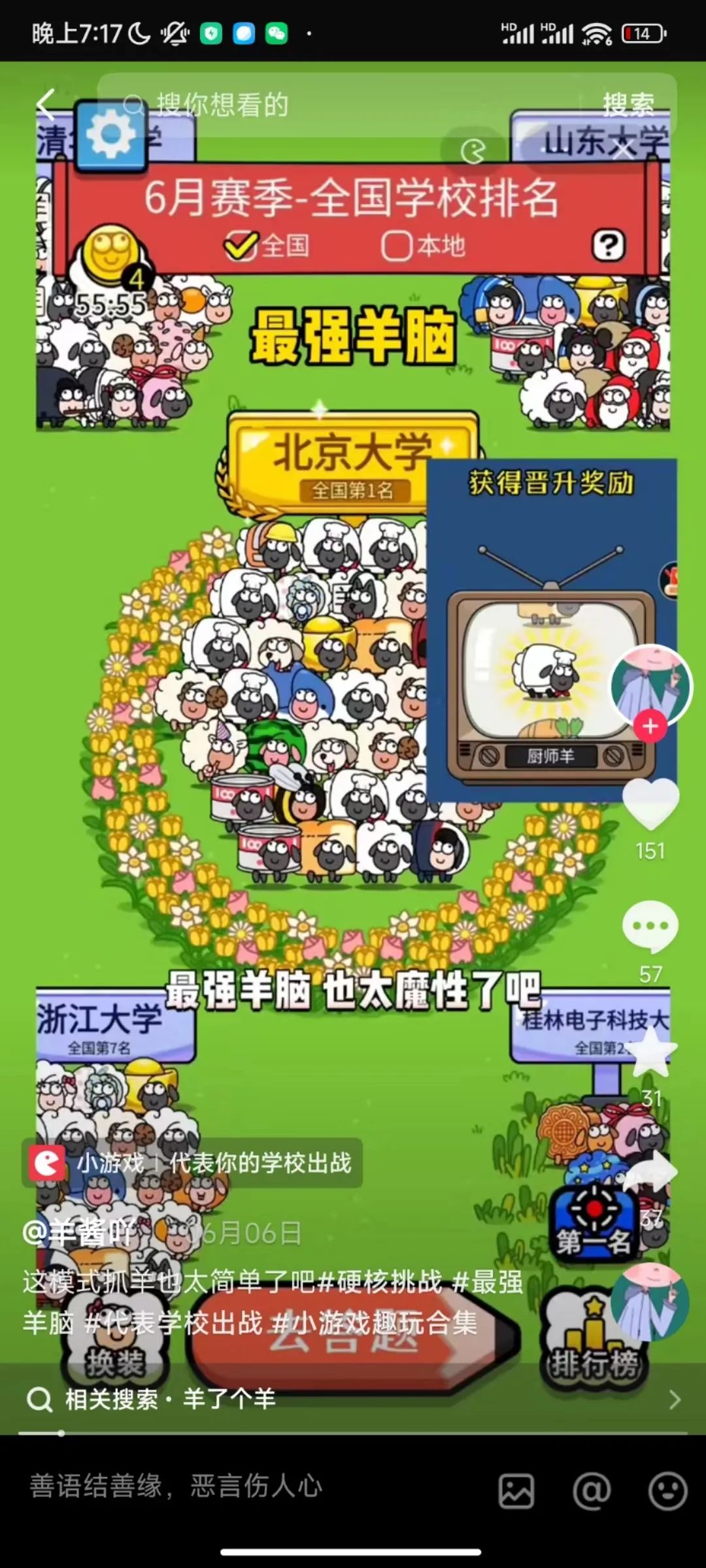 曾创下游戏圈暴富神话，DAU破亿，它的续作正悄悄抢量“主打快准狠”