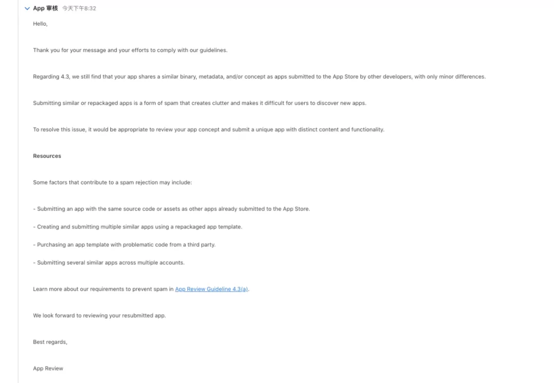 关于大批社交应用下架事件，我们总结了开发者们最关心的28个问题和答案