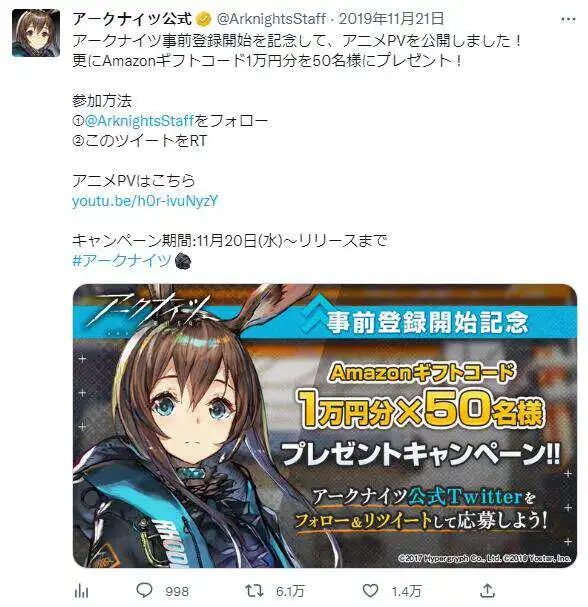 国内游戏厂商，在日本悄悄卷起了“撒钱”