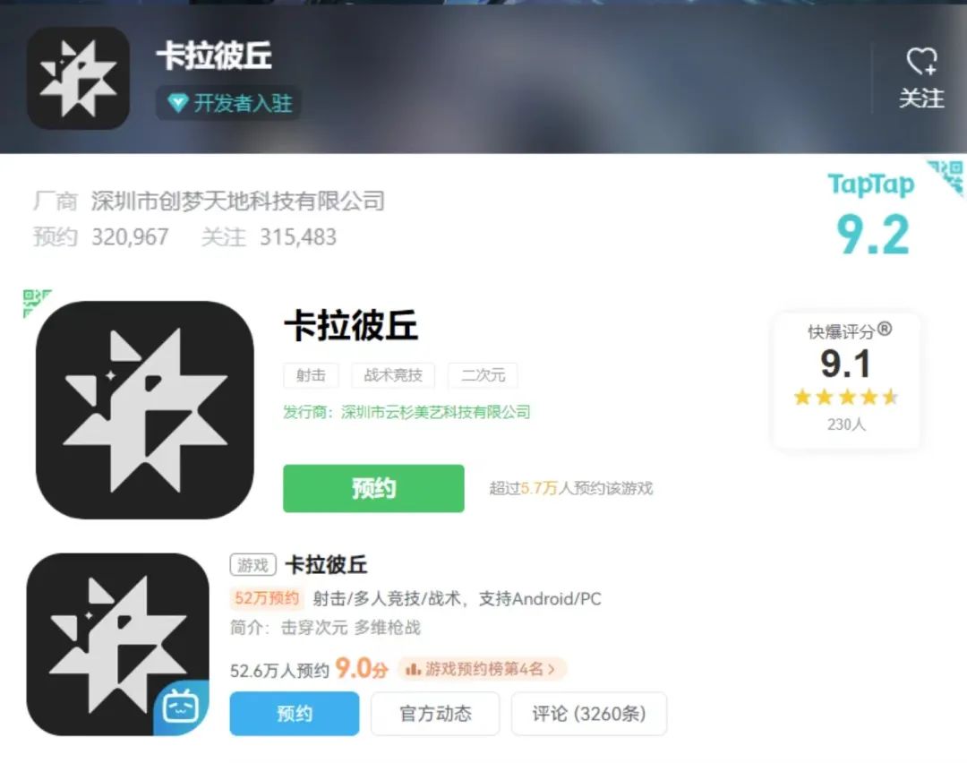 「消失」一年后突然开测，这家上市公司打响了今年二次元TPS的第一枪！