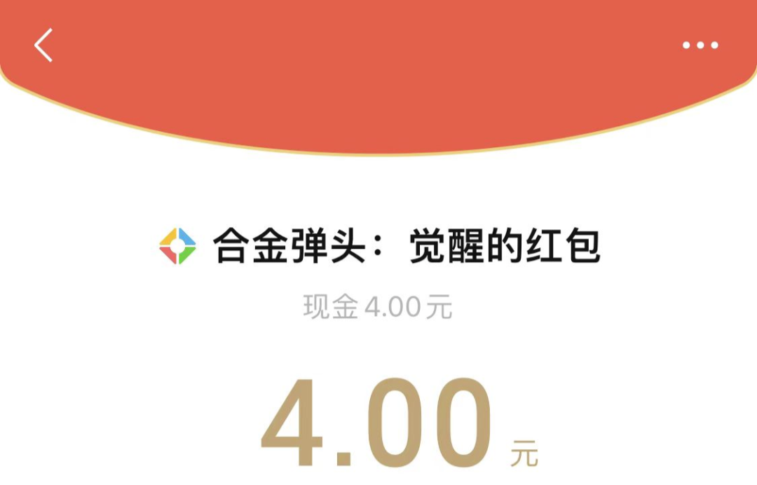上线28小时畅销第二，天美再赢一次