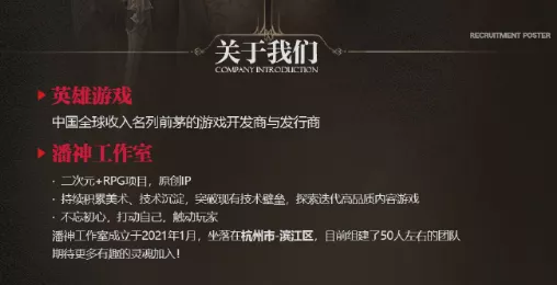 英雄互娱潘神工作室曝光，神秘二次元RPG原创项目在研