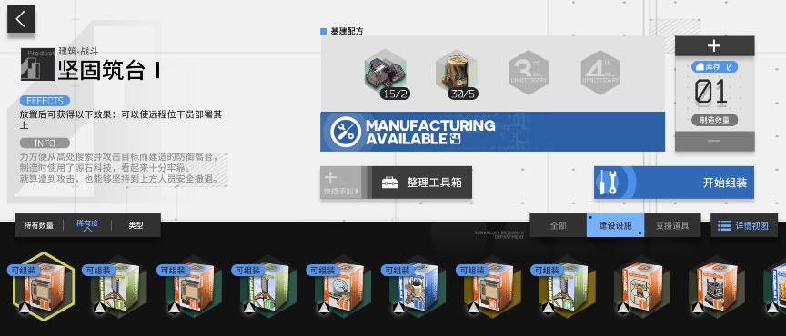 练习时长3年半后，鹰角在《明日方舟》里做了一款“新游戏”