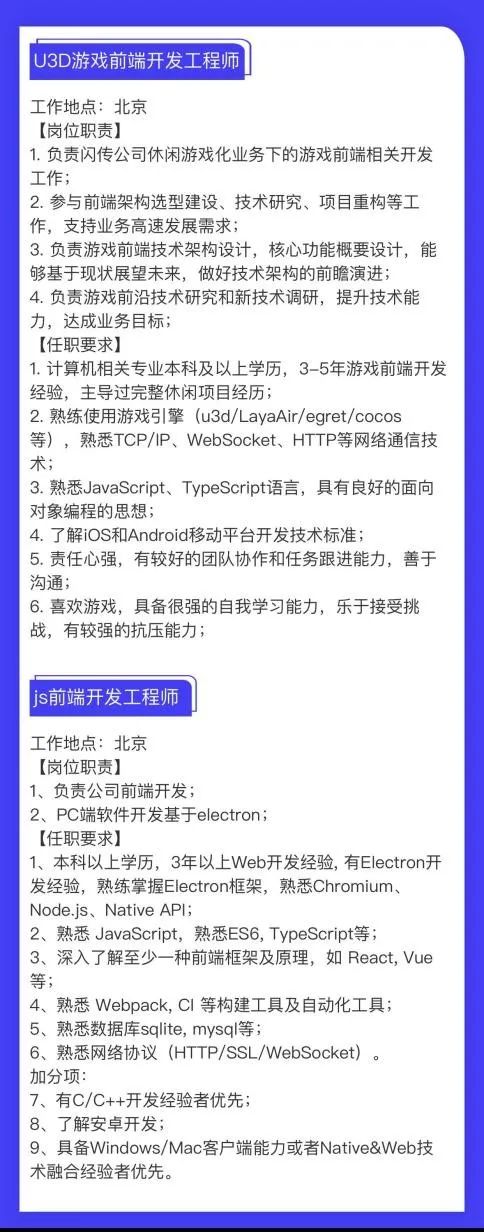 私域神器每周精选 No.42｜头部工具大厂多职位招聘 多款精品游戏寻海外合作