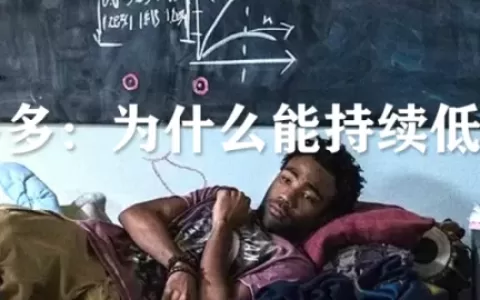 价格拉平之后，电商平台新一轮暗战已经开始