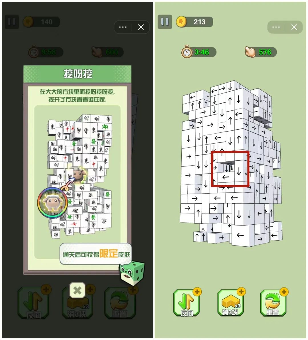 4倍热度将《羊了个羊》拉下神坛 《箭头消消消》要当消除界下一个“扛把子”