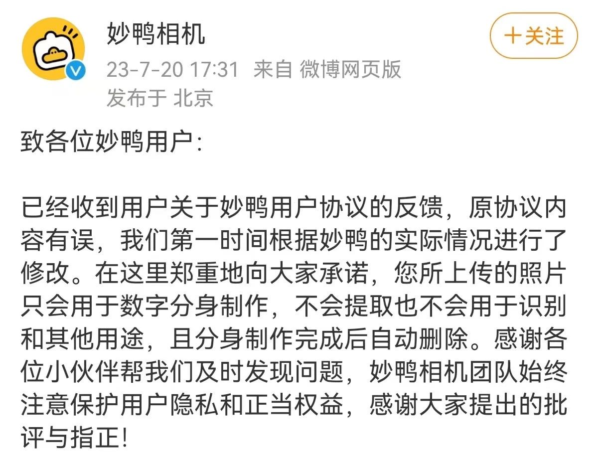 9.9元打败海马体 妙鸭相机的“AI写真”早被出海厂商玩明白了