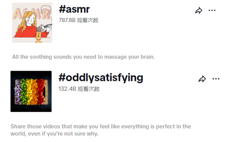 TikTok最火标签收割百亿流量 ASMR正在把压力变成生意