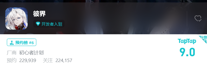 西山居也来抢二次元：新游已获版号，第4次测试仍拿下TapTap 9分