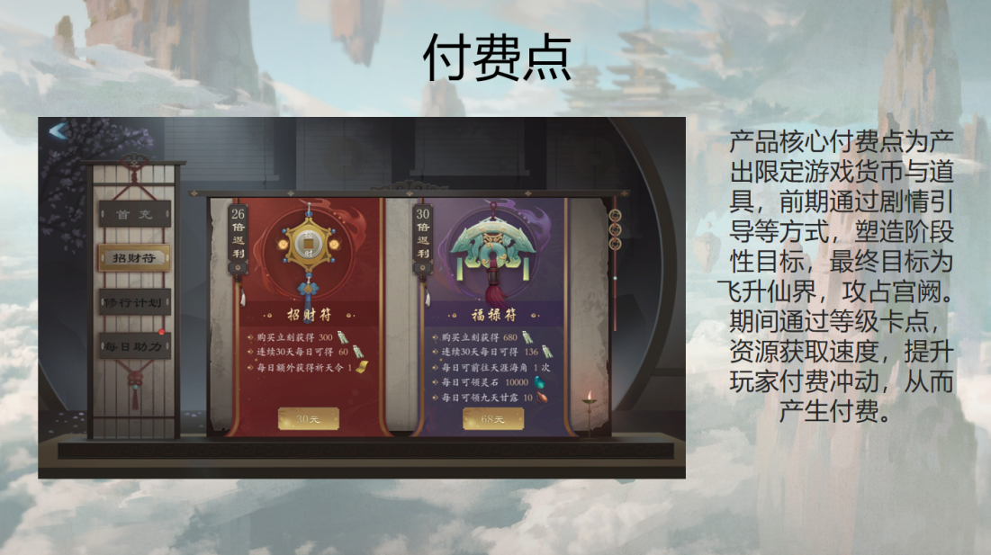 《问山海》新游找发行