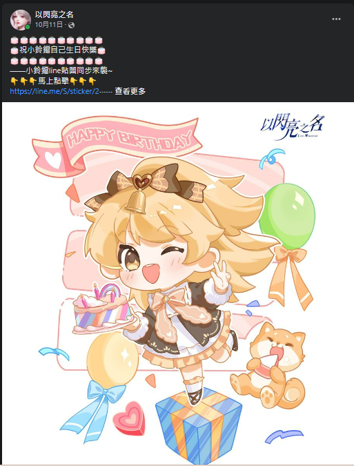 超过1500万关注，登上多地区第一，这款产品让我看到了不一样的祖龙