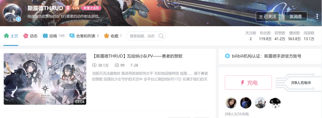 B站Q2游戏收入份额创新低，《斯露德》今日上线