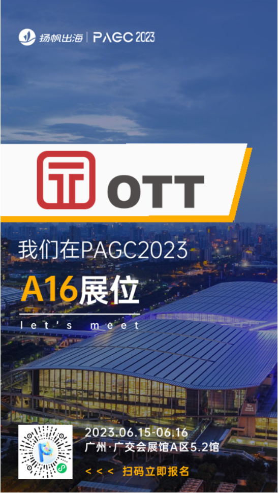 网龙网络、PandaMobo、Taboola、⽅圆汇确认入驻第三届全球产品与增长大会展位