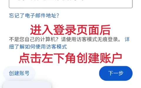 跨境电商必备软件，谷歌邮箱注册