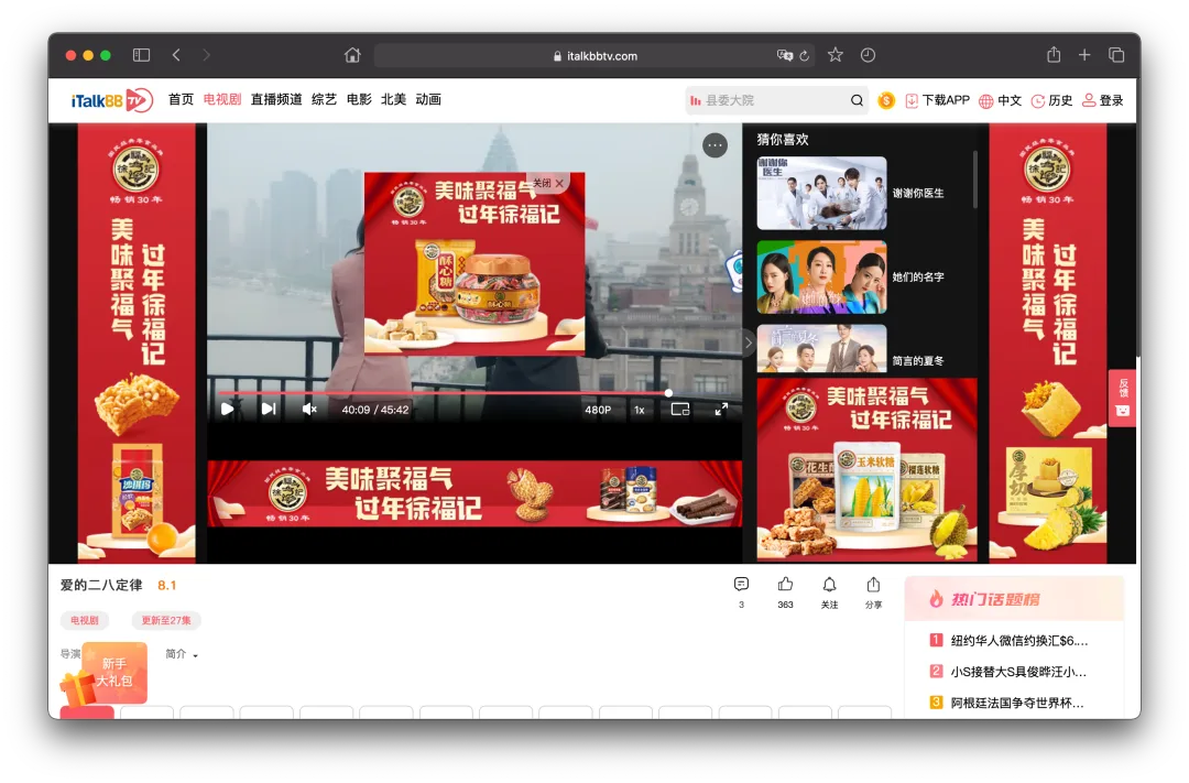 圣诞贸易强势复苏 TikTok50亿曝光引人注目